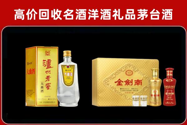 东辽泸州老窖酒回收